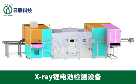 X-Ray鋰電池檢測(cè)設(shè)備