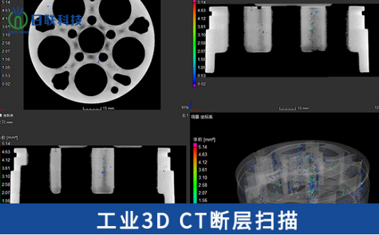 工業(yè)CT檢測設備