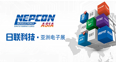 2019 NEPCON ASIA亞洲電子展，日聯科技展示智能化解決方案