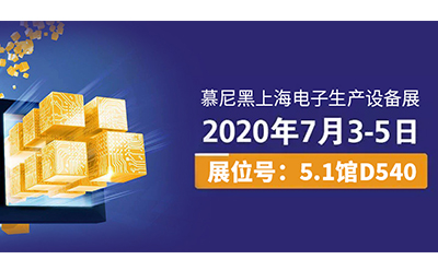 以匠心致創(chuàng)新，慕尼黑上海電子生產設備展，日聯科技將帶來新驚喜